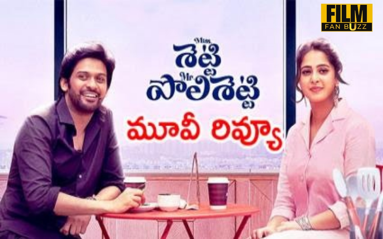 “మిస్ శెట్టి మిస్టర్ పోలిశెట్టి” మూవీ రివ్యూ : అనుష్క, నవీన్ హిట్టు కొట్టారా!…