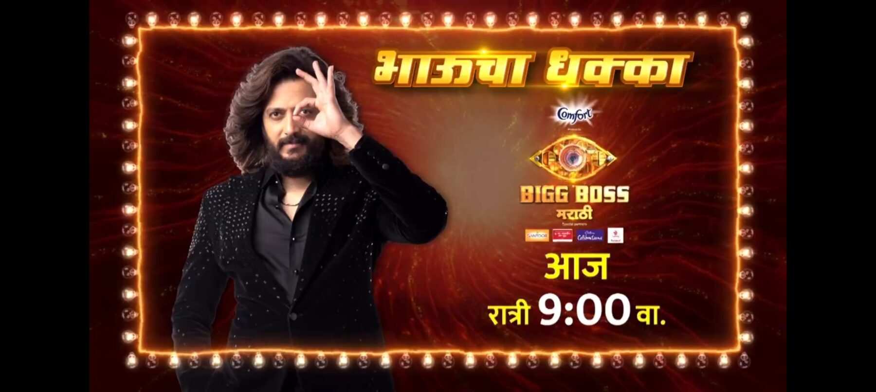 Bigg Boss 5 Marathi Voting – Week 7 – बिग बॉस ५ मराठी वोटिंग वीक ७